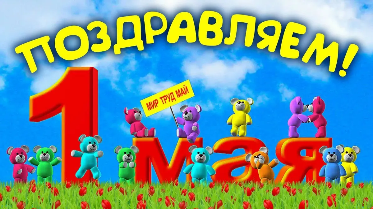 Tag der Arbeit in der Ukraine